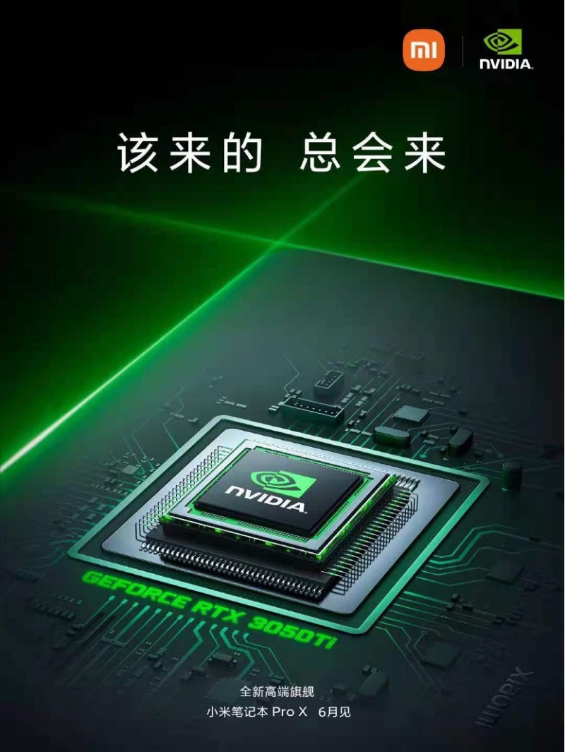 小米笔记本ProX将于6月正式发布搭载GeForceRTX3050Ti