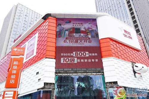 4万平米京东电器超级体验店合肥店5月19日试营业